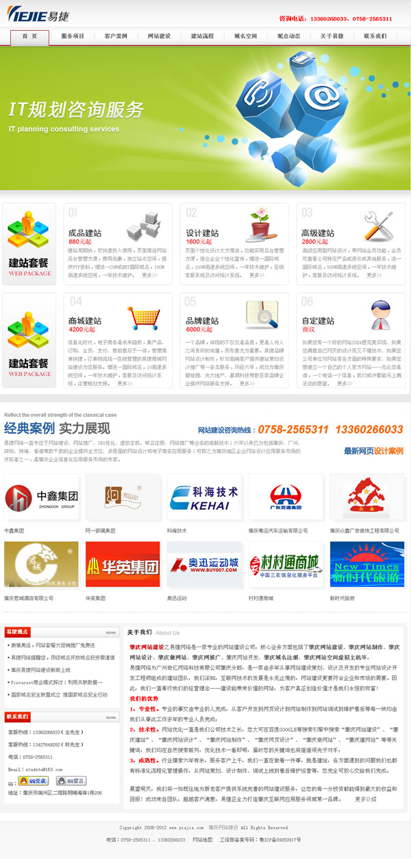 �V����|�W(w��ng)�j(lu��)�ؑc�W(w��ng)վ���O(sh��)