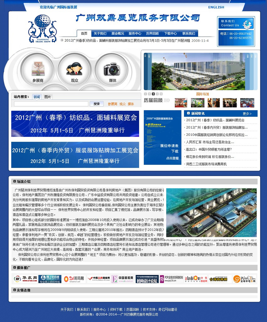 �V���p��չ�[����(w��)���޹�˾