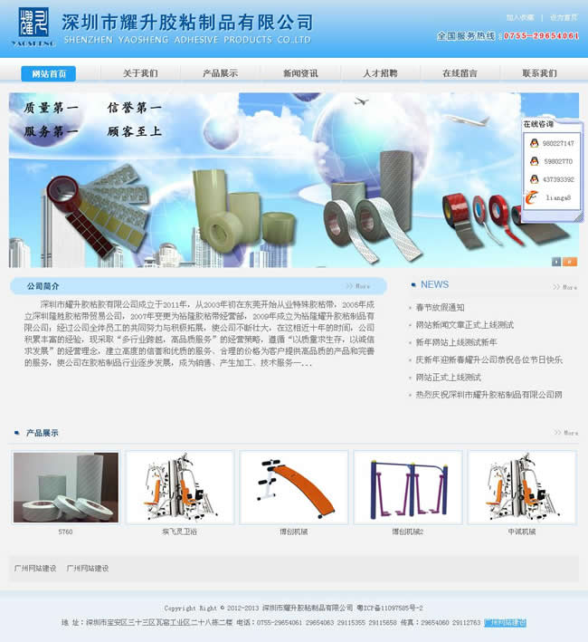 ������ҫ���zճ�z-�V�ݽ�վwww.ahtiankang.cn