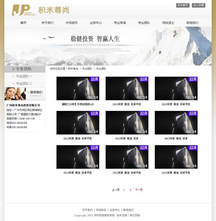 �V�ݷe������Ͷ�Y���޹�˾