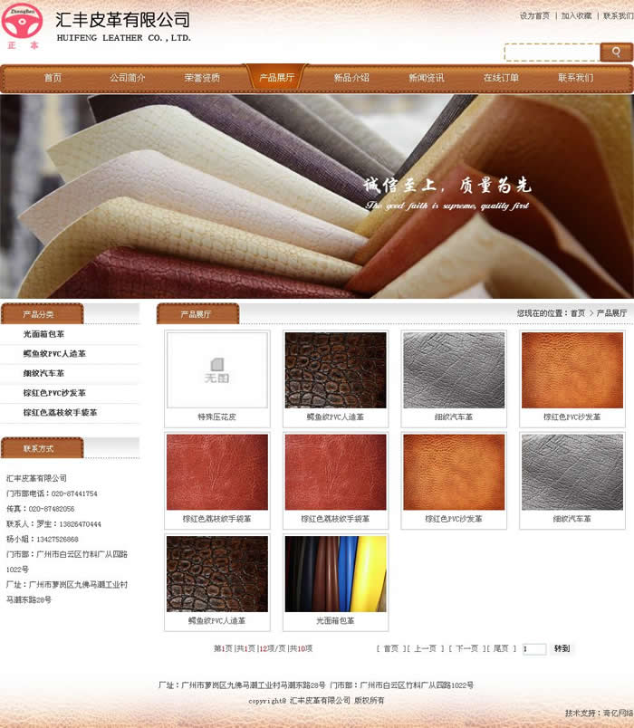 �V�݅R�SƤ���������޹�˾�ٷ��W(w��ng)վ